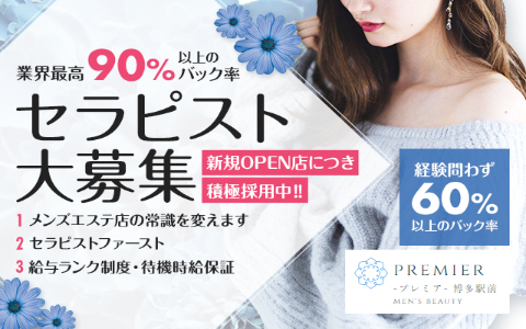PREMIER(プレミア)博多店 求人画像