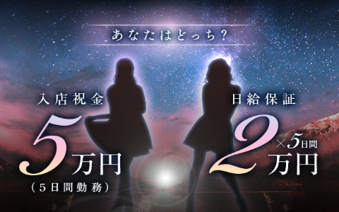 AROMA SKY(アロマスカイ) 求人画像
