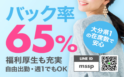 M’sSPA(エムズスパ) 求人画像