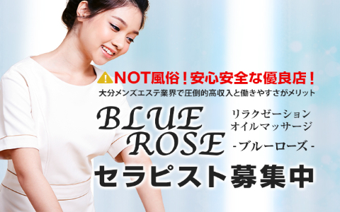 BLUE ROSE 大分店 求人画像