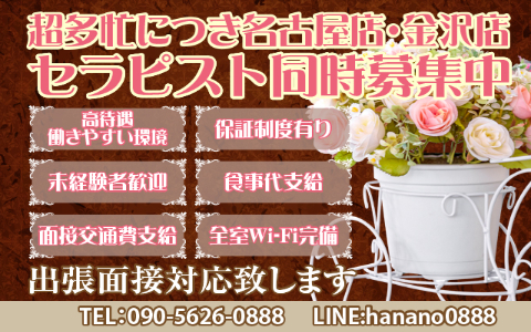 華の会 求人画像