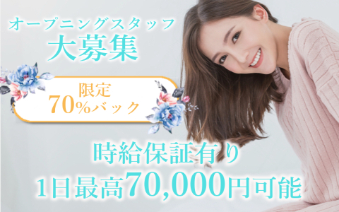 LaLaLa・Spa(ラララ・スパ) 求人画像