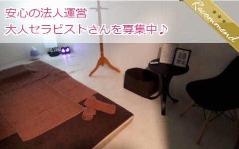 らんぷ 府中店 求人画像