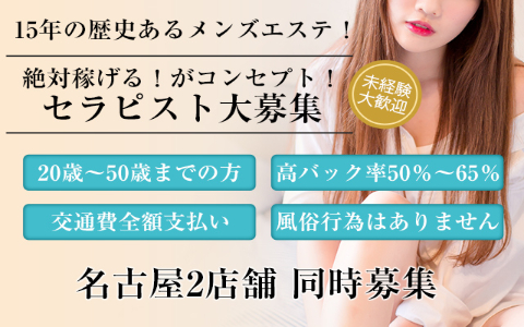 Salon de Male Faucon 求人画像