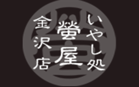 いやし処 螢屋 金沢店 求人画像