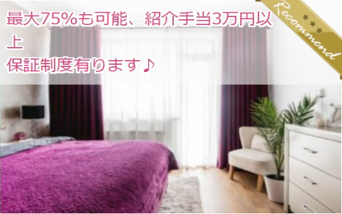 グリーンスパ 船橋店 求人画像