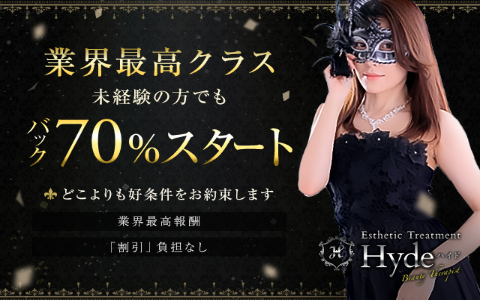 Hyde(ハイド) 求人画像