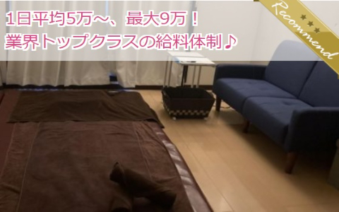 ロダン 求人画像