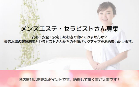 Mrs.Mermaid (ミセスマーメイド) 求人画像