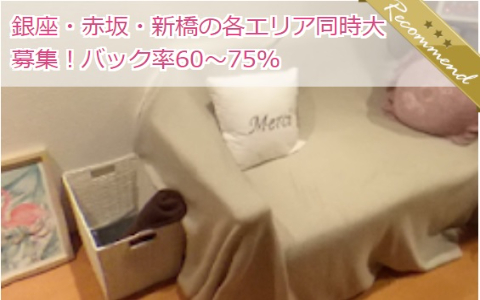 GinzaRich ギンザリッチ 求人画像