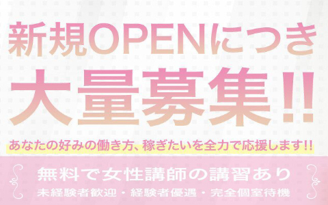 さらり 求人画像