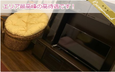 Mirai Spa(みらいスパ) 横浜ルーム 求人画像