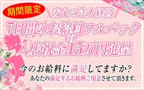 Fontaine(フォンテーヌ) 求人画像