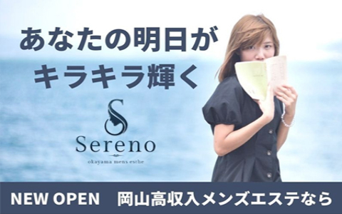 Sereno(セレーノ) 求人画像