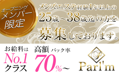 Parl’m(パルム) 求人画像