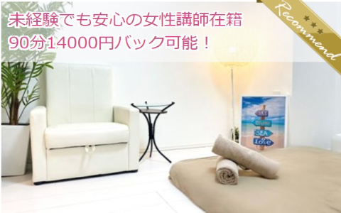 YURU SPA ゆるスパ 求人画像