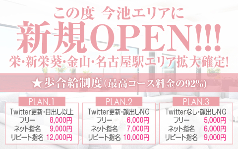 ORION SPA(オリオンスパ) 求人画像