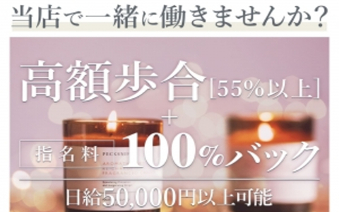 Ange Spa(アンジュスパ) 求人画像