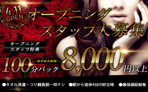 Amore・SPA(アモーレ・スパ) 求人画像