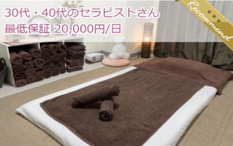 松戸「Aroma Mrs. アロマな女性達」 求人画像