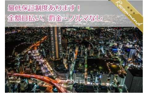 池袋メンズエステ GirlsSpa ガールズスパ 求人画像