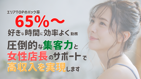 横浜メンズエステ NICOLI(ニコリ) 求人画像