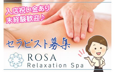 Relaxation Spa ROSA 東加古川 求人画像