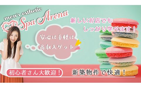 Spa Arena~スパアリーナ~ 求人画像