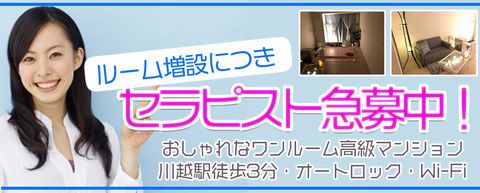 プティボヌール川越 求人画像