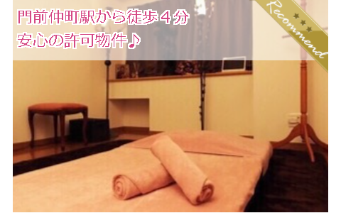 キラットSPA 求人画像