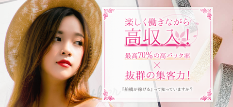アロマエスポワール 求人画像