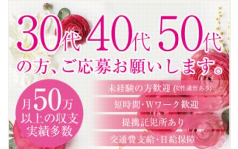 和いふらいん 和歌山店 求人画像