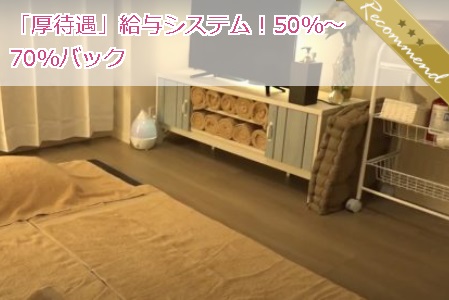 北千住メンズエステ ジュエル 求人画像
