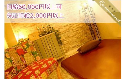 AromaEight ~アロマエイト~新橋 求人画像