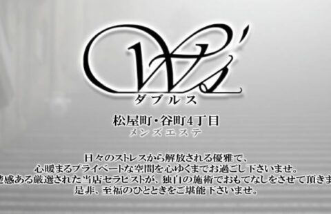 W’s(ダブルス) 求人画像