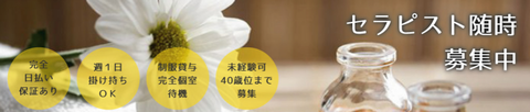 マリア横浜 求人画像