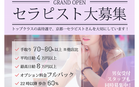 EXLOVE(エクスラブ) 求人画像