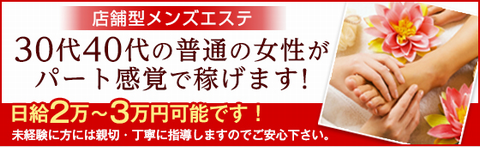 大塚アマリリス 求人画像