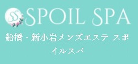 spoilspa 求人画像