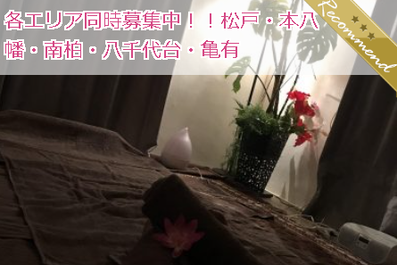 メンズエステ Paz パズ 求人画像