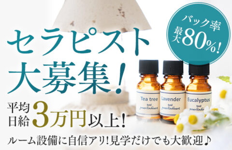 一愛(いちあ) 求人画像