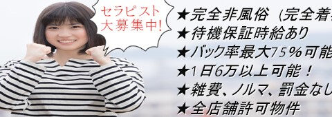 Gaia〜ガイア〜・代々木店・高田馬場店 求人画像