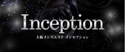 Inception(インセプション) 求人画像