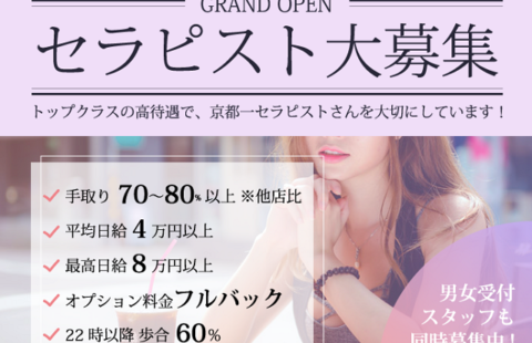 EXLOVE(エクスラブ) 求人画像