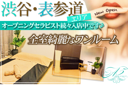 A5 SPA 求人画像