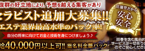 Aroma Golden~アロマ ゴールデン~ 求人画像