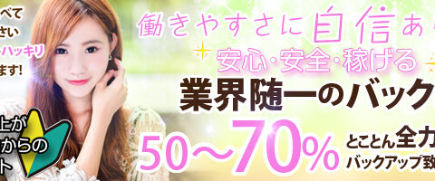 Century名駅~センチュリー~ 求人画像