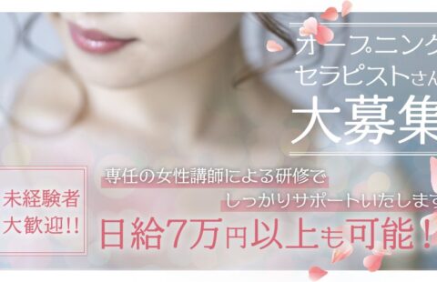 illumina〜イルミナ〜 求人画像