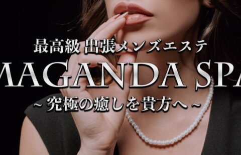 Maganda spa〜マガンダスパ〜 求人画像