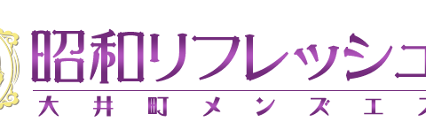 昭和リフレッシュ館 求人画像